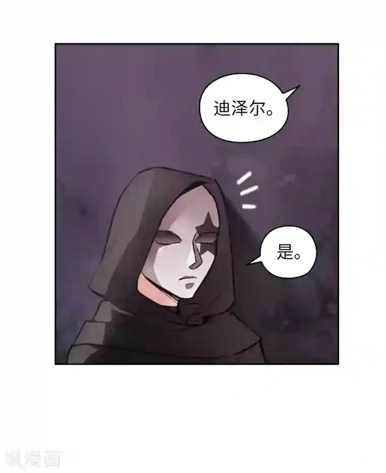 阿多尼斯第260话 她只听命于我