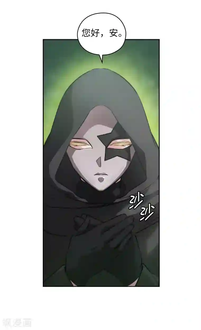 阿多尼斯第260话 她只听命于我