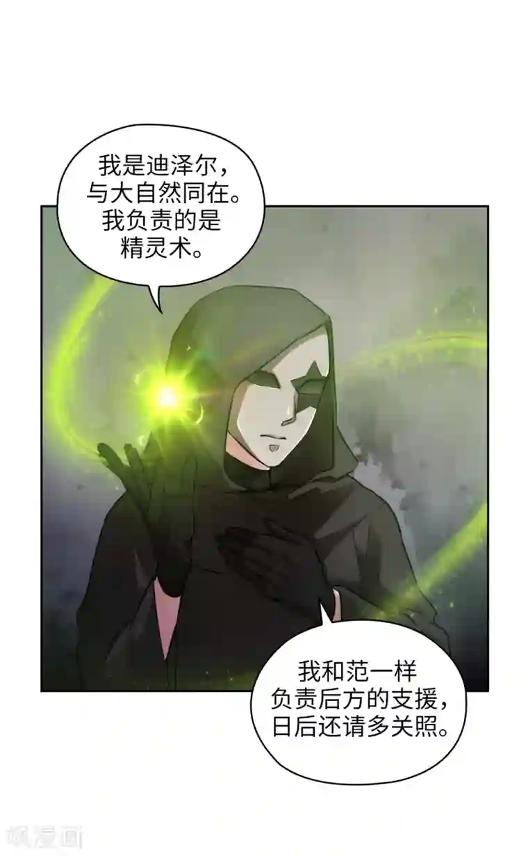 阿多尼斯第260话 她只听命于我