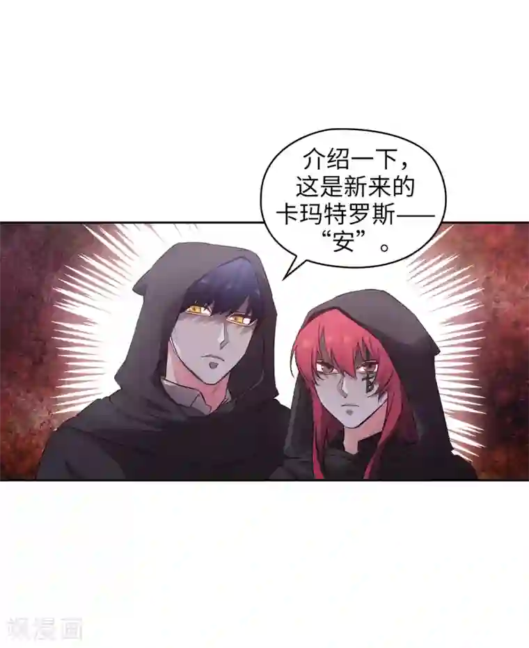 阿多尼斯第260话 她只听命于我