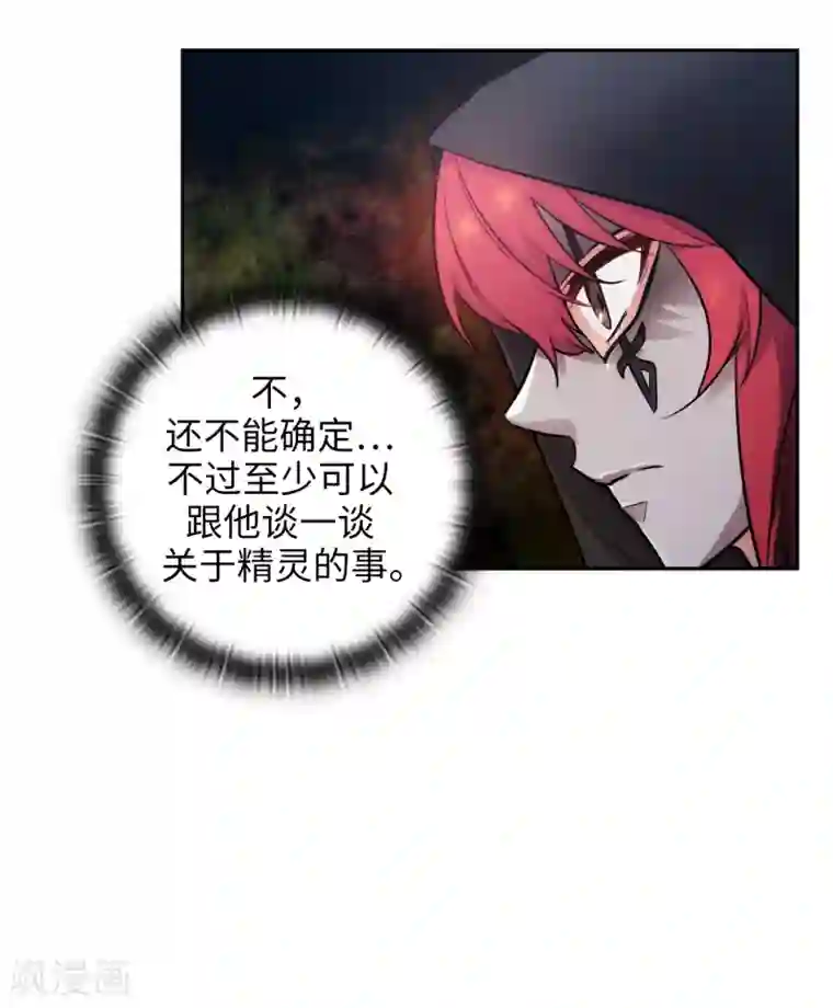 阿多尼斯第260话 她只听命于我