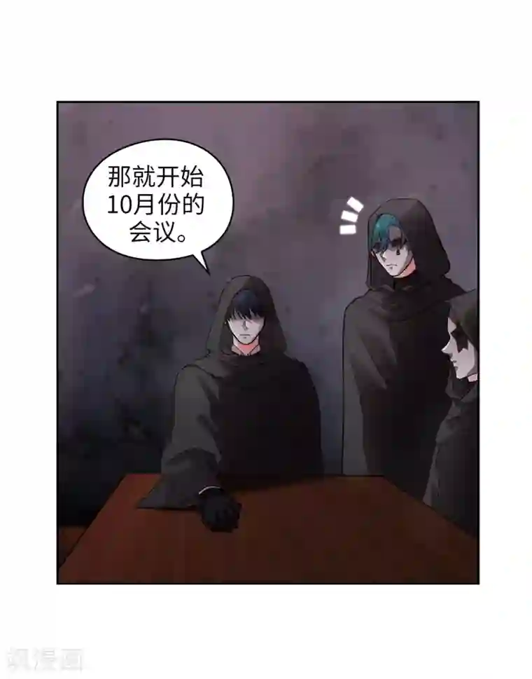 阿多尼斯第260话 她只听命于我