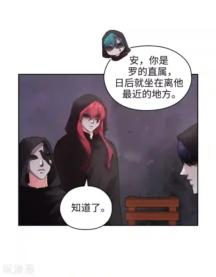 阿多尼斯第260话 她只听命于我