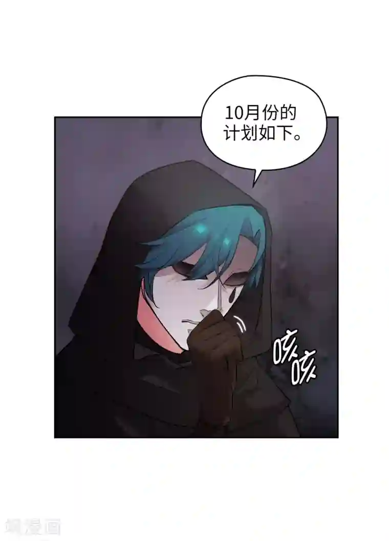 阿多尼斯第260话 她只听命于我