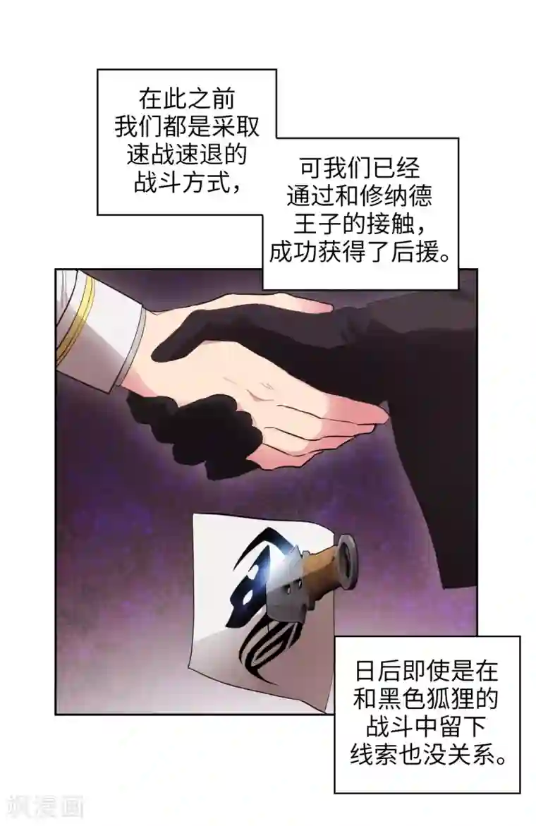 阿多尼斯第260话 她只听命于我
