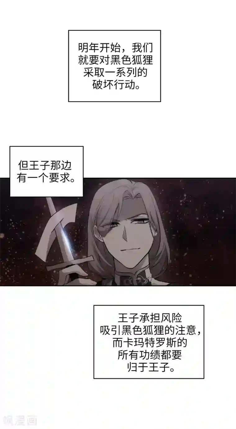 阿多尼斯第260话 她只听命于我