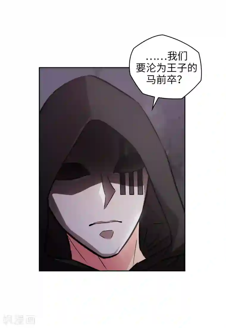 阿多尼斯第260话 她只听命于我