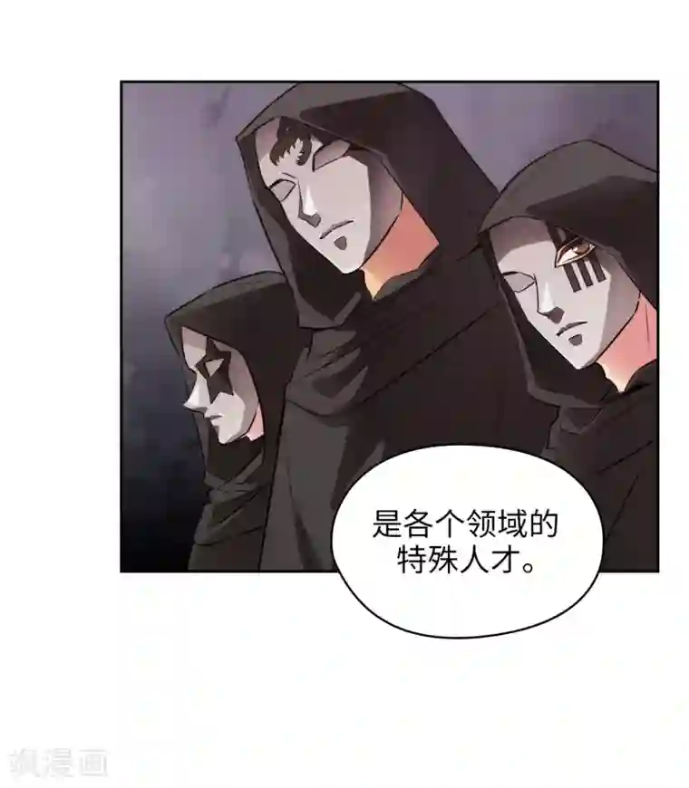 阿多尼斯第260话 她只听命于我