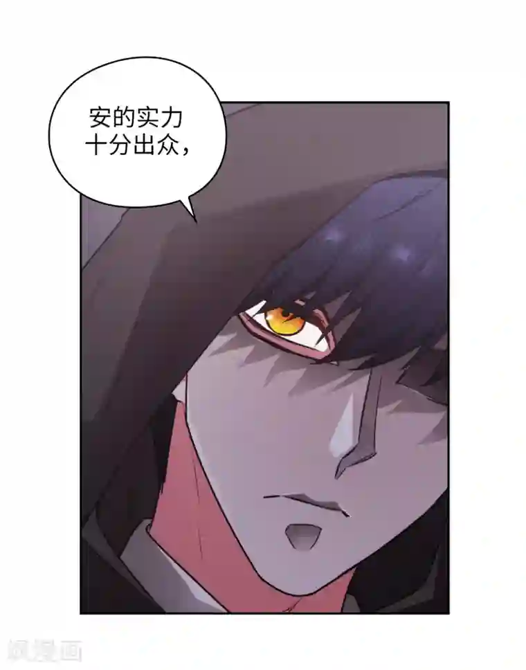 阿多尼斯第260话 她只听命于我