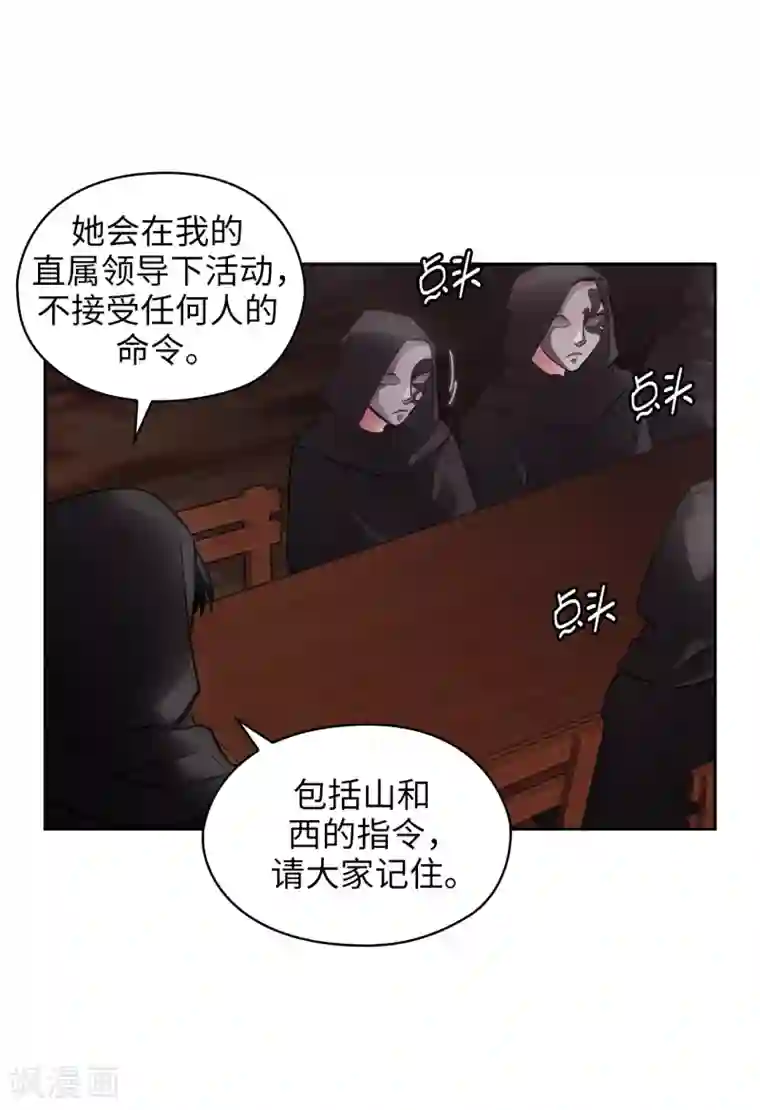 阿多尼斯第260话 她只听命于我