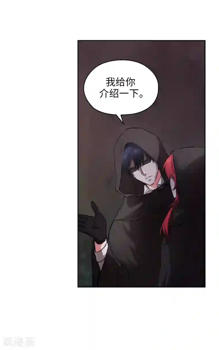 阿多尼斯第260话 她只听命于我