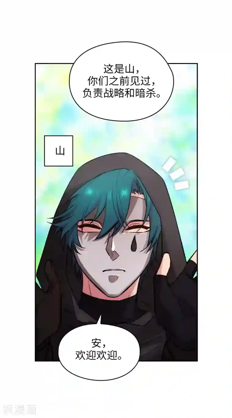 阿多尼斯第260话 她只听命于我