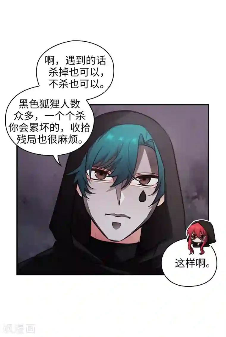 阿多尼斯第261话 亲密的氛围