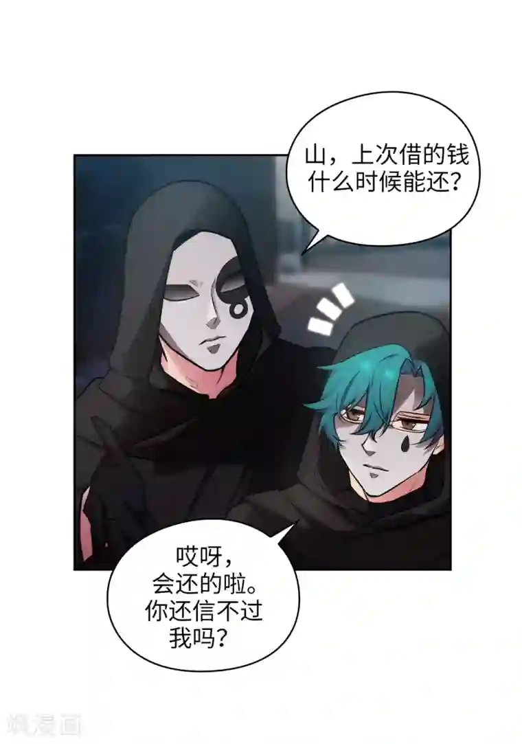 阿多尼斯第261话 亲密的氛围