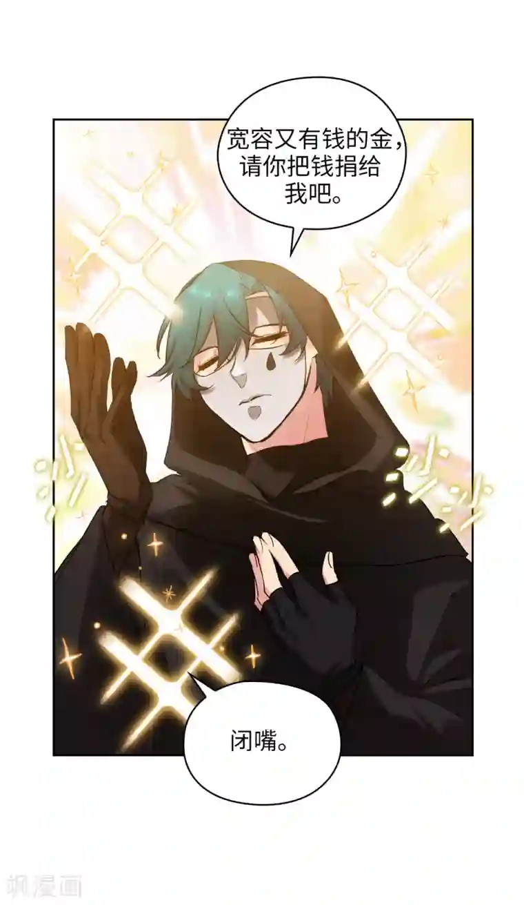 阿多尼斯第261话 亲密的氛围