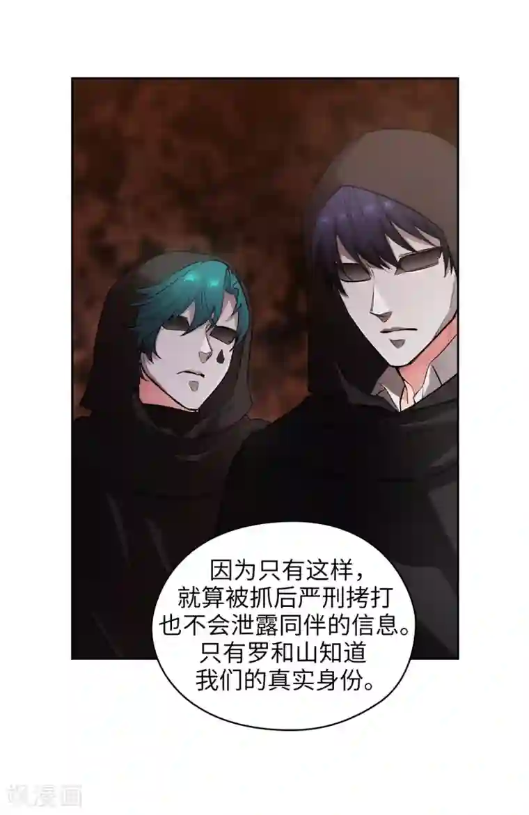 阿多尼斯第261话 亲密的氛围