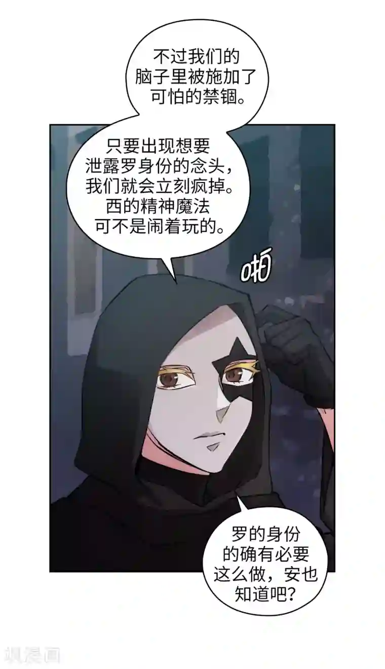 阿多尼斯第261话 亲密的氛围