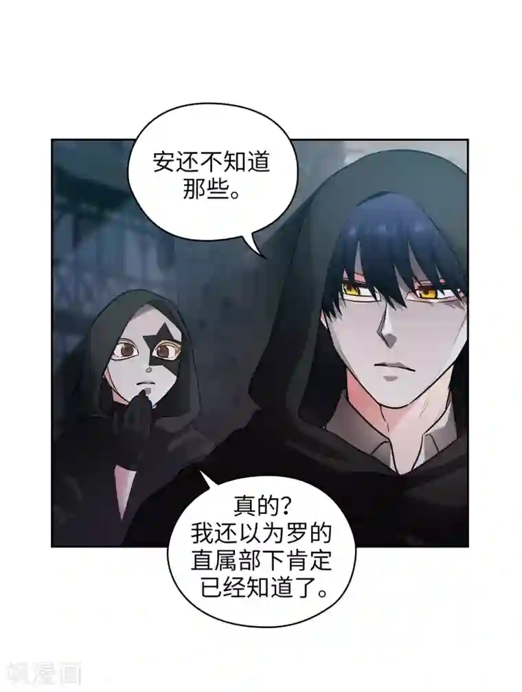 阿多尼斯第261话 亲密的氛围