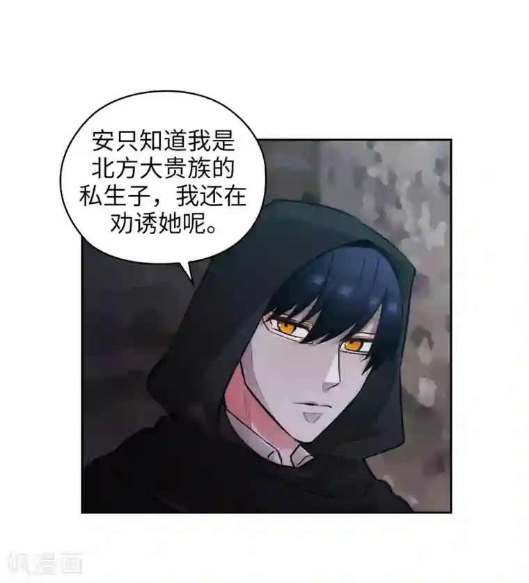 阿多尼斯第261话 亲密的氛围