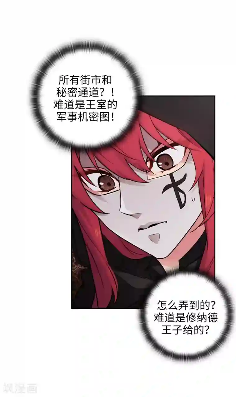 阿多尼斯第261话 亲密的氛围