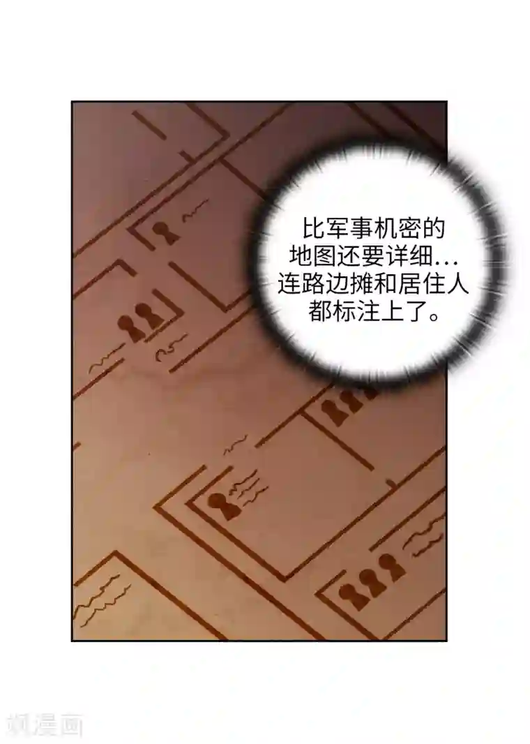 阿多尼斯第261话 亲密的氛围