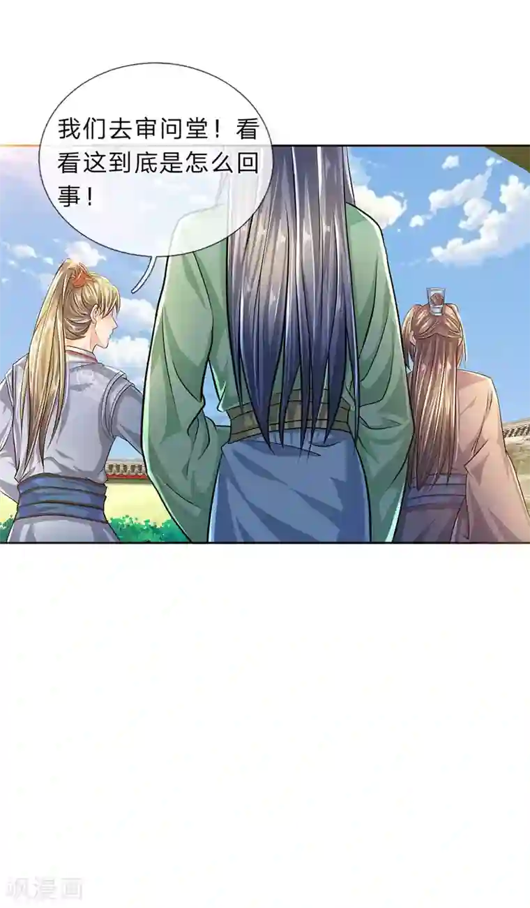 逆天剑神第216话 单枪匹马，解救琼婉