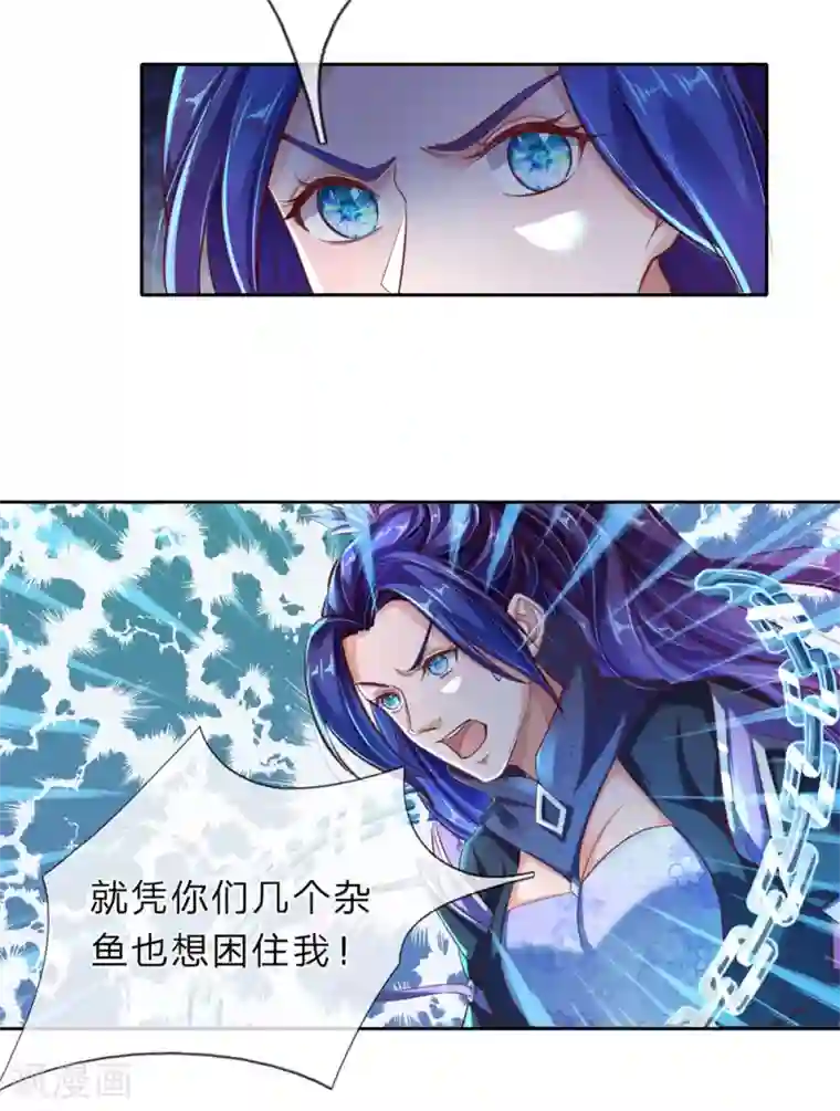 逆天剑神第216话 单枪匹马，解救琼婉