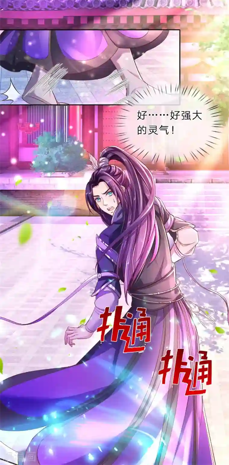 逆天剑神第216话 单枪匹马，解救琼婉