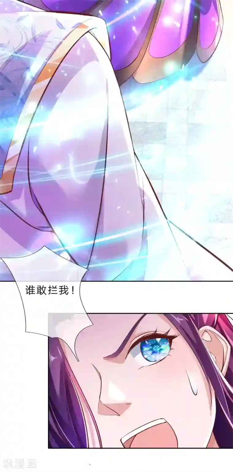 逆天剑神第216话 单枪匹马，解救琼婉