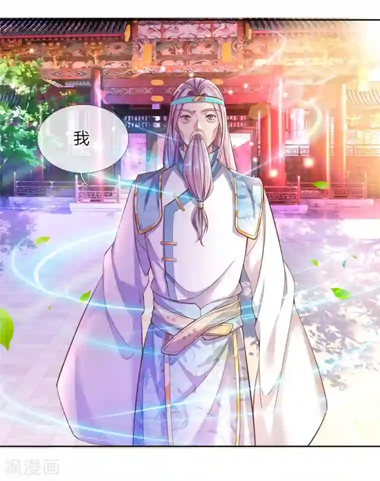 逆天剑神第216话 单枪匹马，解救琼婉