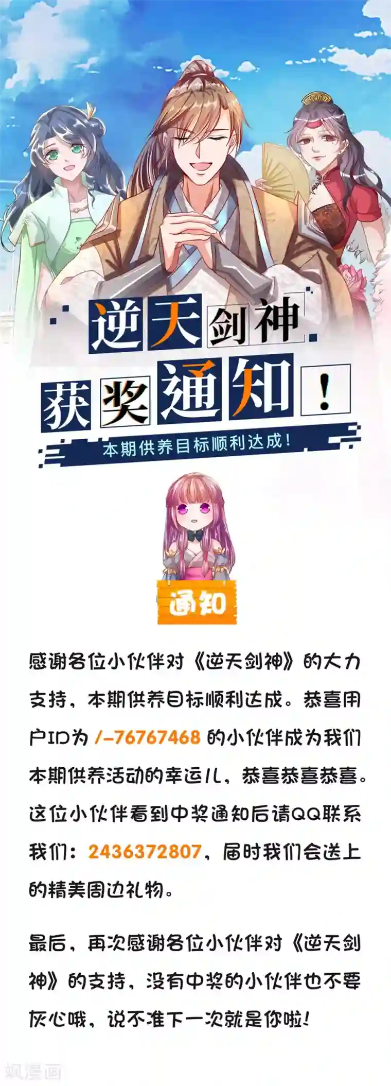 逆天剑神第216话 单枪匹马，解救琼婉