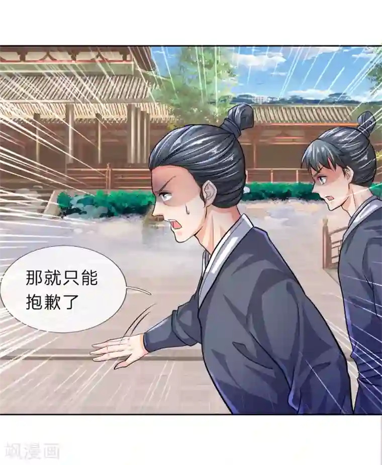 逆天剑神第216话 单枪匹马，解救琼婉