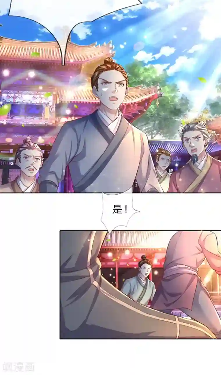 逆天剑神第216话 单枪匹马，解救琼婉