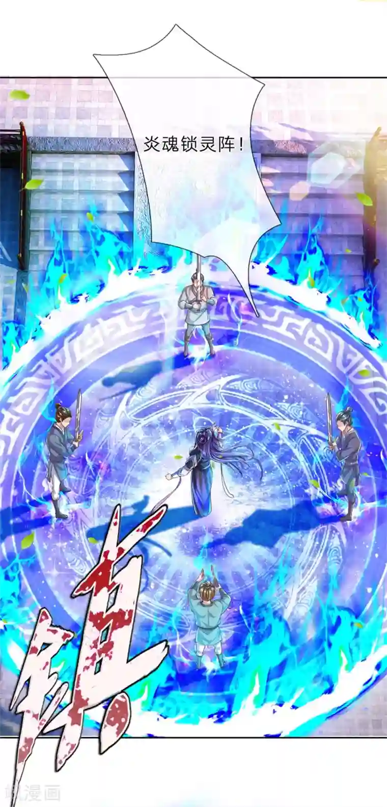 逆天剑神第216话 单枪匹马，解救琼婉