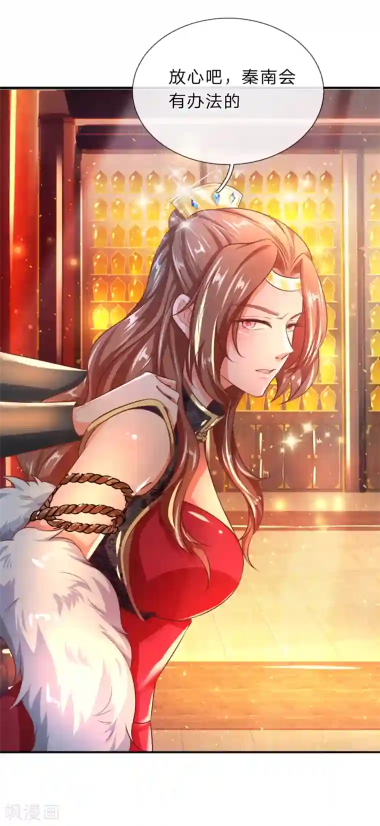 逆天剑神第219话 寻找解药，前路凶险