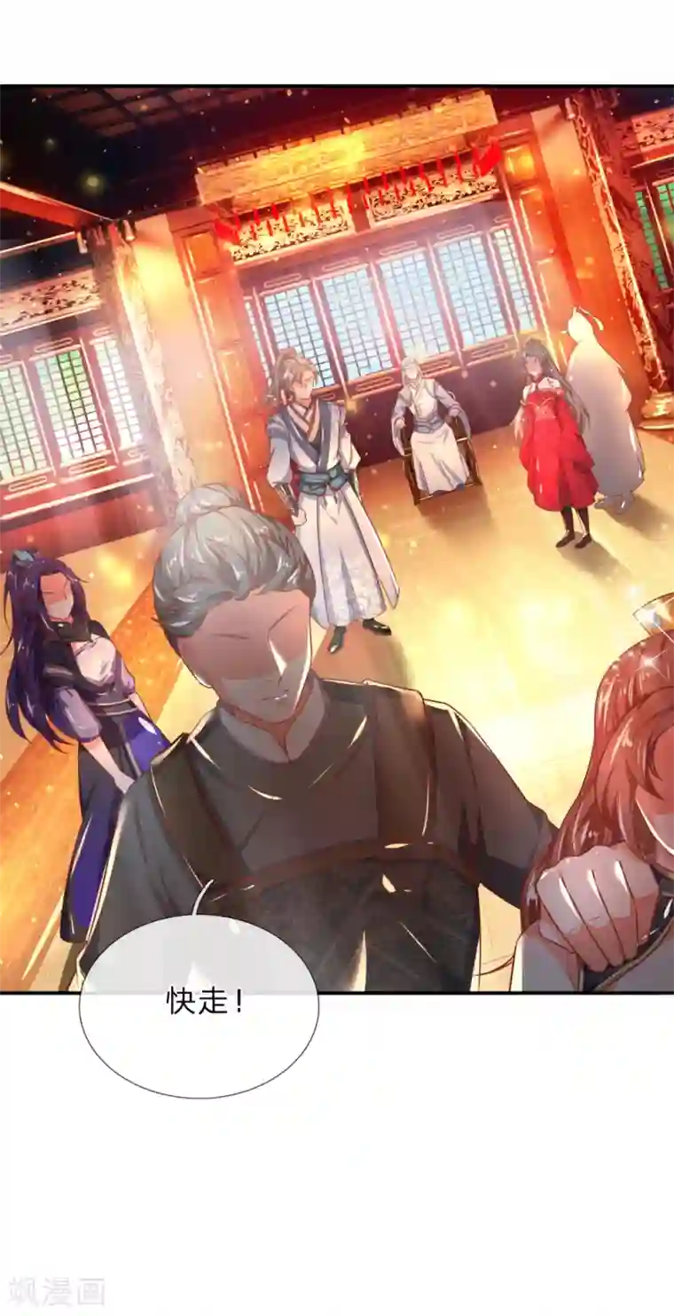 逆天剑神第219话 寻找解药，前路凶险