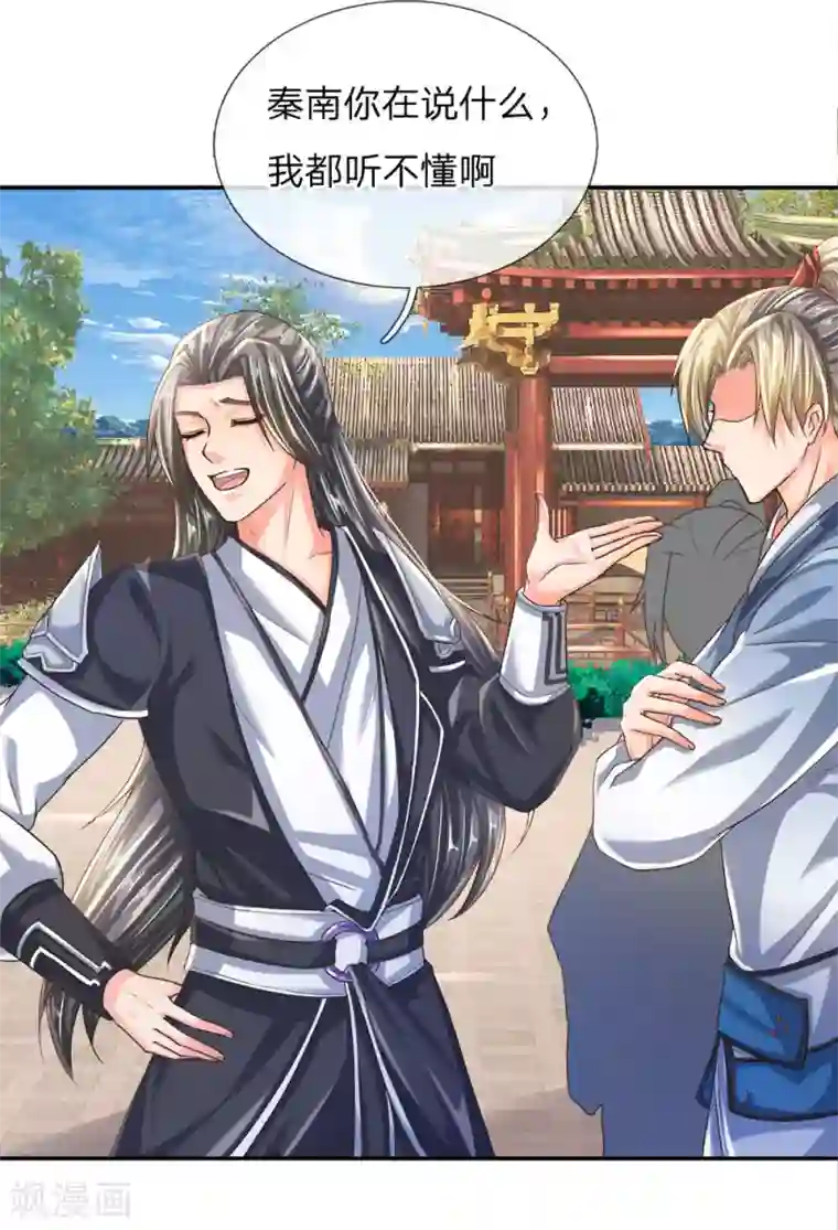 逆天剑神第219话 寻找解药，前路凶险