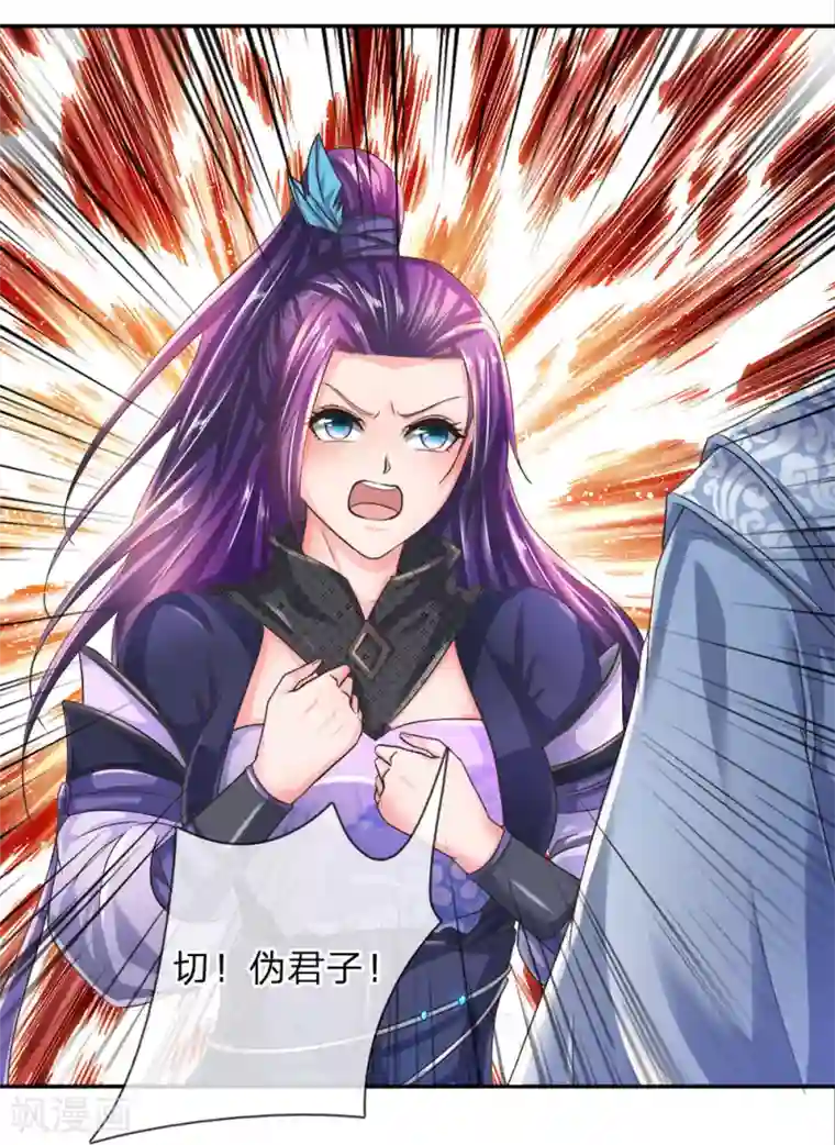 逆天剑神第219话 寻找解药，前路凶险