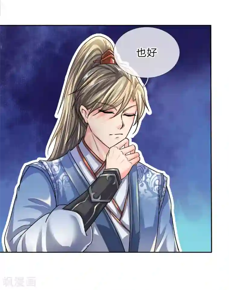 逆天剑神第219话 寻找解药，前路凶险