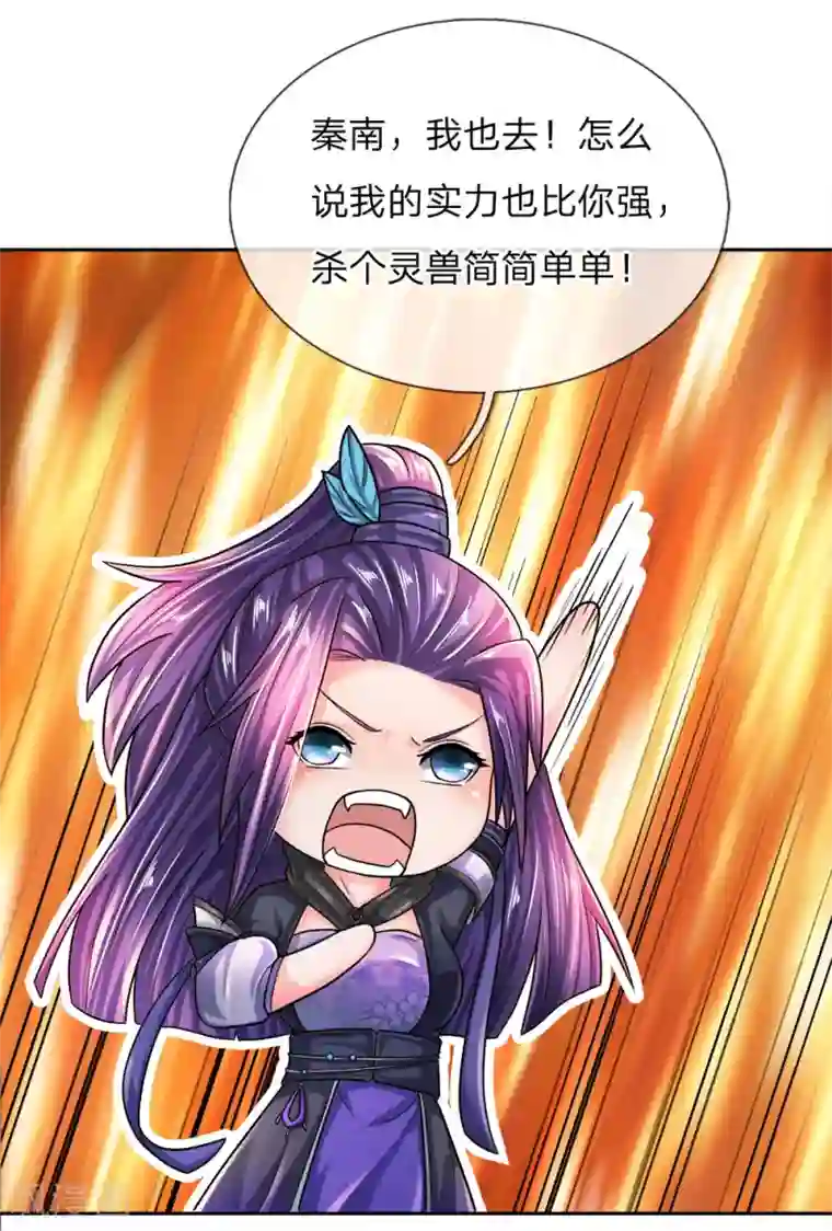 逆天剑神第219话 寻找解药，前路凶险