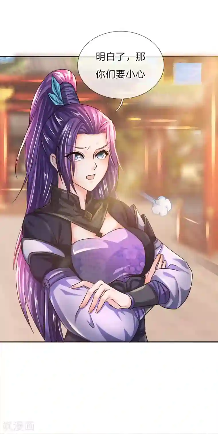 逆天剑神第219话 寻找解药，前路凶险