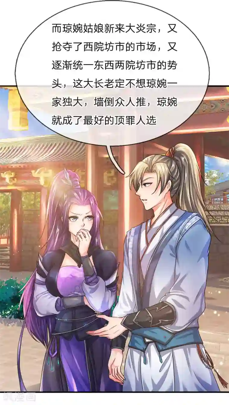 逆天剑神第219话 寻找解药，前路凶险