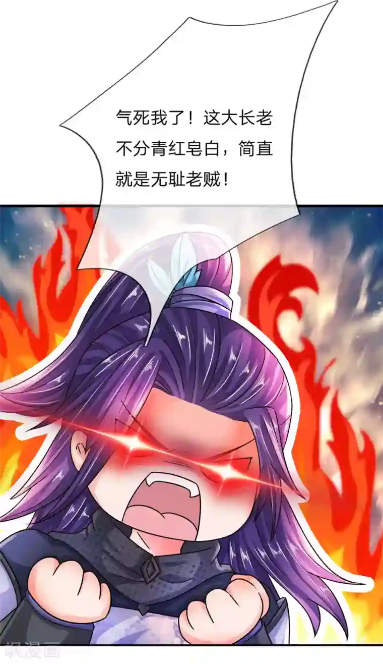 逆天剑神第219话 寻找解药，前路凶险