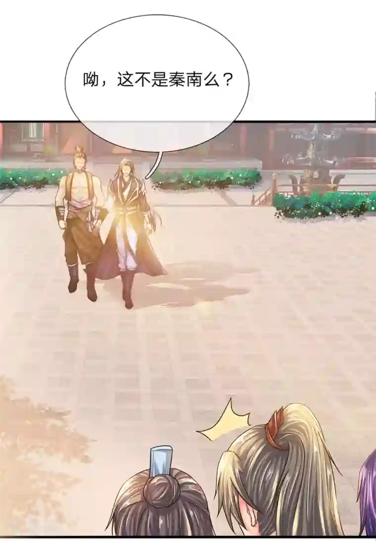 逆天剑神第219话 寻找解药，前路凶险