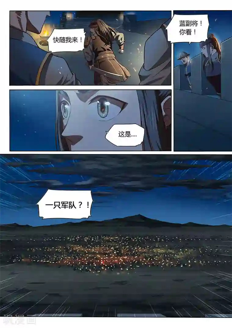 玄界之门第99话1