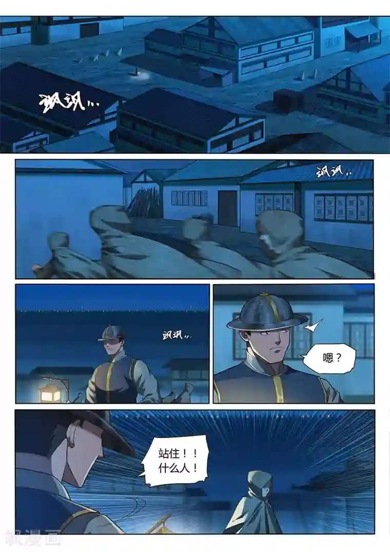 玄界之门第99话1