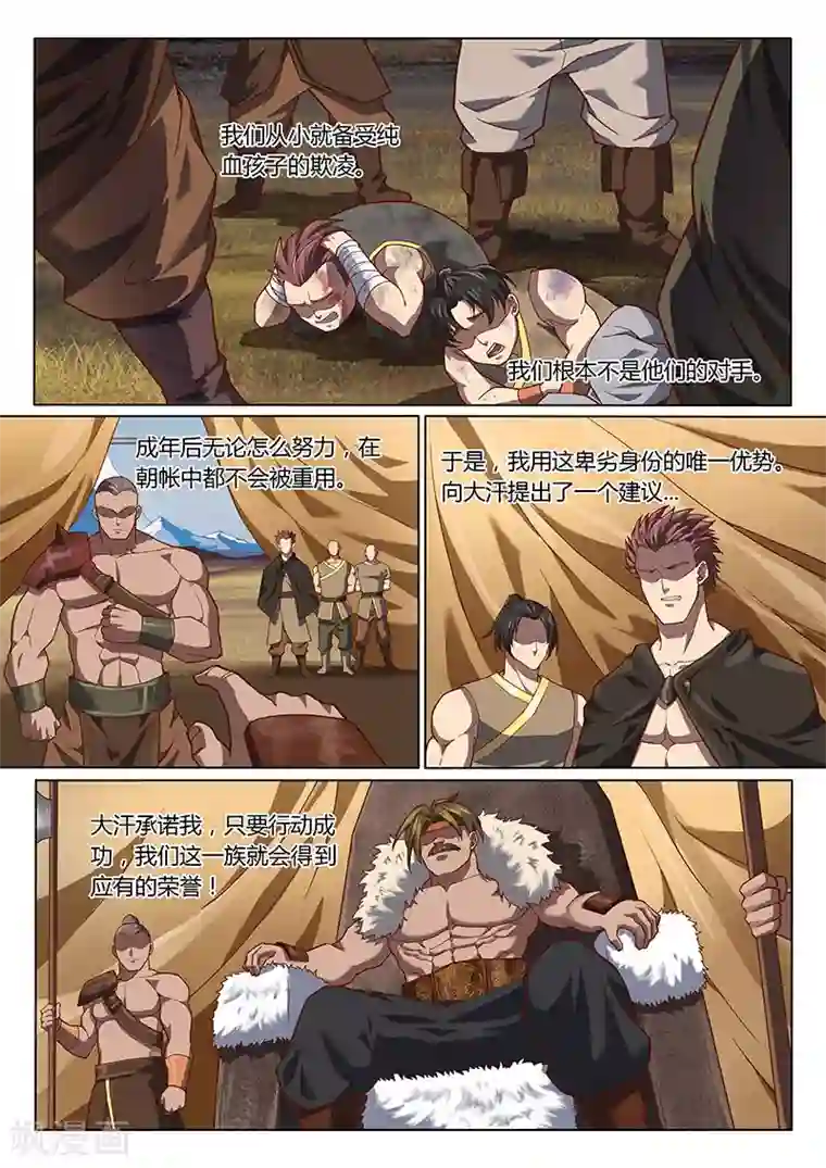 玄界之门第99话1