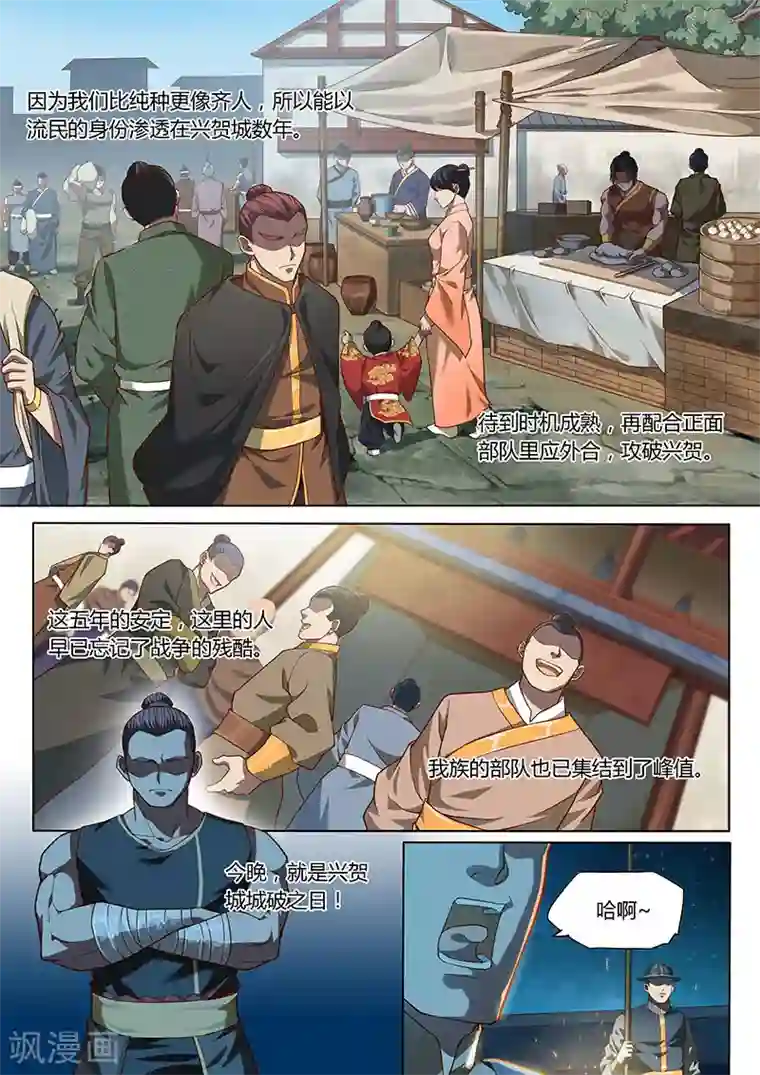 玄界之门第99话1