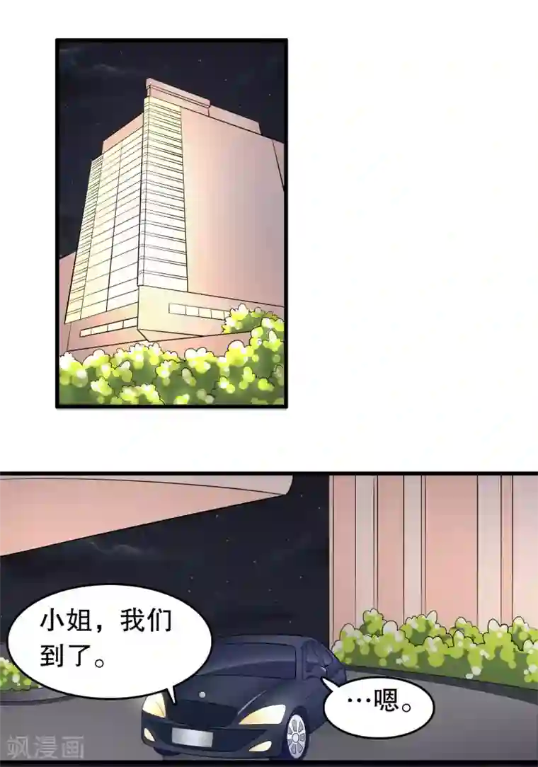 我原来是个病娇第213话 暴发户？