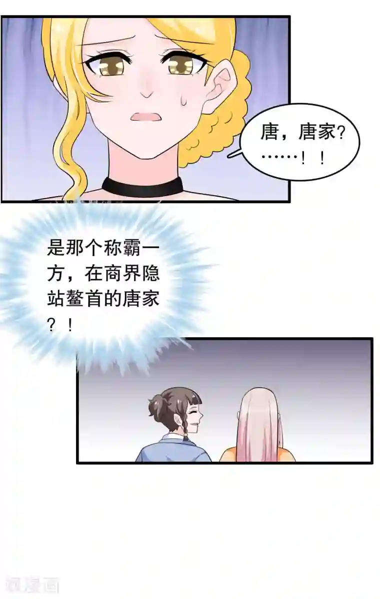 我原来是个病娇第213话 暴发户？